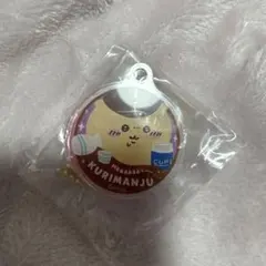 ちいかわくじ 飾れる！アクリルキーホルダー くりまんじゅう