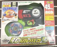 未開封】爆転シュートベイブレード RCベイブレードドラグーンV2 35MHz