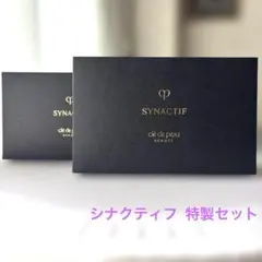 シナクティフ 特製セットＸ２　クレドポーボーテ