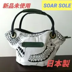 ☆soar sole ソアソウル☆ 鳥柄 トートバッグ タッセル付き - メルカリ