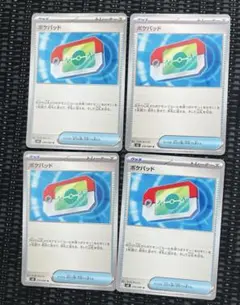 ポケモンカード　ポケパット 4枚セット　拡張パック　ムニキスゼロ　MEGA