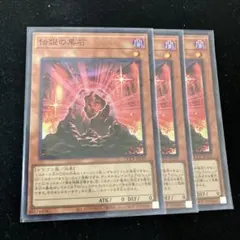 伝説の黒石 シークレットレア3枚 - メルカリ