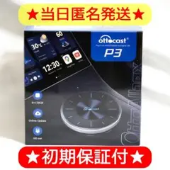 オットキャスト　P3 新品未使用 ①【新品・未開封】オットキャストottocast OTTOAIBOX P3 - メルカリ