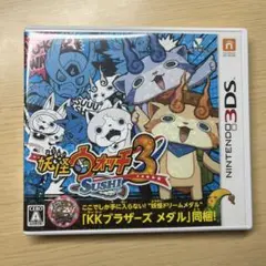 妖怪ウォッチ3 スシ (ニンテンドー3DS)