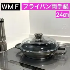 ＷＭＦフライパン両手鍋 ガラス蓋付き ステンレス製のサムネイル