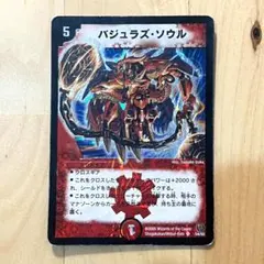 2026年最新】カード種類：クロスギア デュエルマスターズの人気