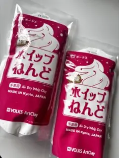 ホイップねんど2個セット
