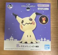 ポケモン 一番くじ B賞 ミミッキュライト