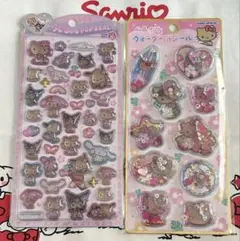 サンリオ うるちゅる ウォーターインシール 2点セット