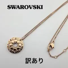 訳あり　SWAROVSKI / スワロフスキー　ハート型ペンダント ネックレス