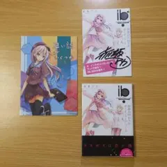 ib インスタントバレット 赤坂アカ 直筆サイン有 ib インスタントバレット 赤坂アカ 直筆サイン有 ib