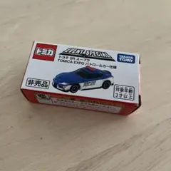 トミカ博　入場特典