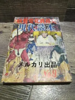 砂漠の魔王 ⑤ 秋田書店 - メルカリ