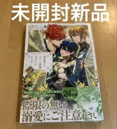 異世界でのおれへの評価がおかしいんだが 4