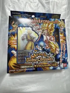 Miracle Battle Cardass ミラバト　ドラゴンボール 　未開封 ドラゴンボール ミラクルバトル ミラバト 極限闘争 未開封 パック