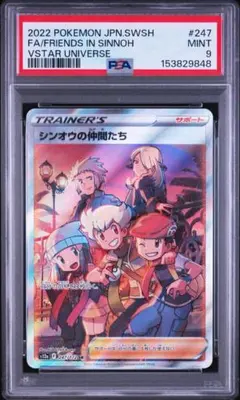 PSA9】カイ SAR 236/172 - メルカリ