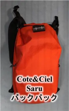 コートエシェル Cote&Ciel Saru Brick Red バックパックのサムネイル