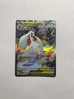 【美品】メガユキメノコex SAR MEGAドリームex SAR センタリング⭕️