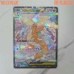 2026年最新】ポケモンメガドリームの人気アイテム - メルカリ