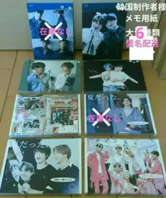 BTS ジョングク テテ グテ グクジン　ALL 韓国制作者様大メモ6種60枚