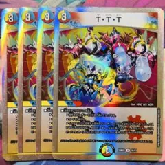 2026年最新】ザトリプルスリーの人気アイテム - メルカリ
