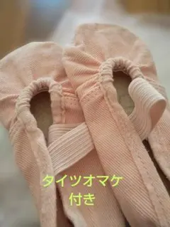 (chacott )の ピンク コーデュロイ バレエシューズ 17.5cm