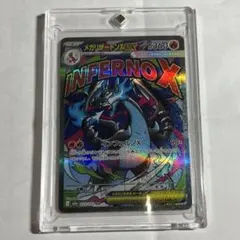 【24時間以内発送】メガリザードンx ex MA 223/193 超級噴火龍X