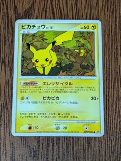 2025年最新】ピカチュウエレリサイクルの人気アイテム - メルカリ
