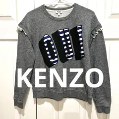 KENZO フリル OUI スウェット 参考価格：42,900円のサムネイル