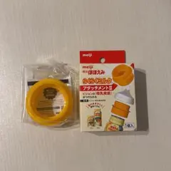 明治 らくくミルク アダプタメントII 2個セット