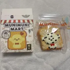 munimuni mart ムニムニマートトーストシリーズ　 ダルミートースト