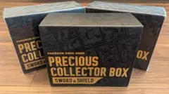 が*き様 【サプライのみ3個セット】ポケモンカード　プレシャスコレクターボックス