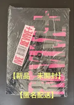 2026年最新】ive 未開封の人気アイテム - メルカリ