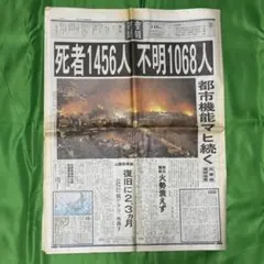 産経新聞 阪神・淡路大震災 1995年1月17日～31日 - メルカリ