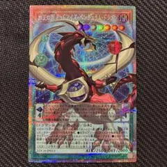ARS10＋ トークン 榊遊矢＆オッドアイズペンデュラムドラゴン 20TH−T5 ARS10＋ トークン 榊遊矢＆オッドアイズペンデュラムドラゴン 20TH−T5