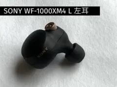 ソニー WF-1000XM4 ブラック イヤホン のみ