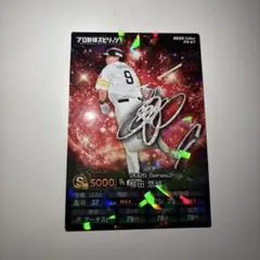 柳田悠岐 プロ野球チップスカード