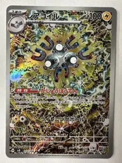 2025年最新】スリープ ar ポケモンカードの人気アイテム - メルカリ