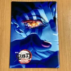 【鬼滅の刃】　無限城編　第一章　猗窩座再来　第4段　映画来場特典
