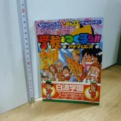 2026年最新】学校をつくろう アドバンスの人気アイテム - メルカリ