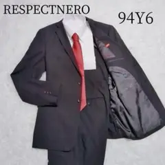 【洗える】RESPECTNERO 94Y6 黒 スーツセットアップ 2B