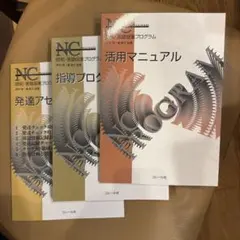 2026年最新】認知・言語促進プログラムの人気アイテム - メルカリ