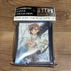 【新品】Bushiroad スリーブコレクション II 御坂美琴