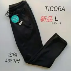 ジョガーパンツ