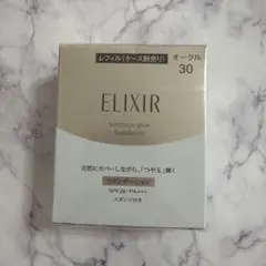 エリクシール シュペリエル ホワイトニングリキッドUV オークル30