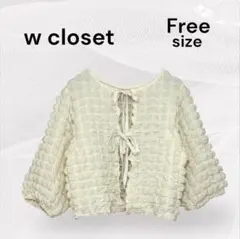 wcloset 美品ワッフル素材 ボレロカーディガン フリーサイズ オフホワイトのサムネイル