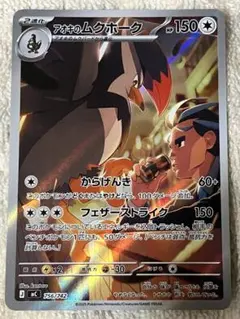 2026年最新】muku_no_deckの人気アイテム - メルカリ