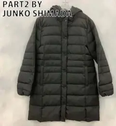 PART2 BY JUNKO SHIMADA ブラックダウンジャケット 9号