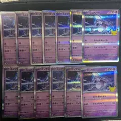 30th R 056 ミュウツー 054 13枚セット