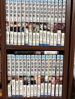 呪術廻戦　全巻　1〜30+0巻　公式ファンブック付き
